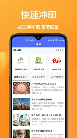 密悟手机证件游戏截图