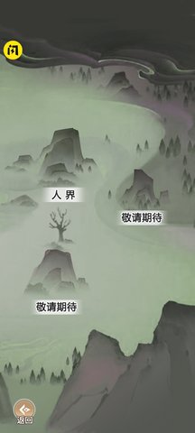 我渡劫特6截图欣赏