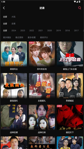 筷子短劇截圖欣賞