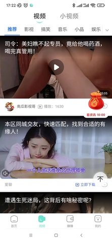 多财计步截图欣赏