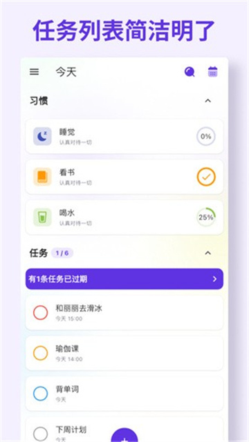 簡一清單截圖欣賞