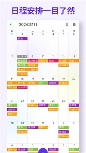 簡一清單截圖欣賞