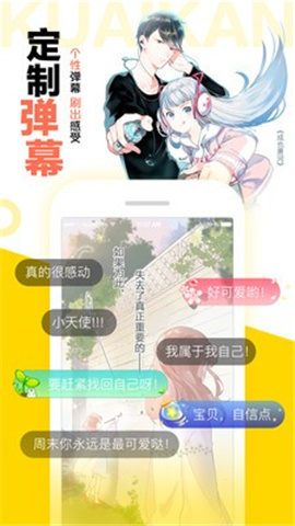 179漫画截图欣赏