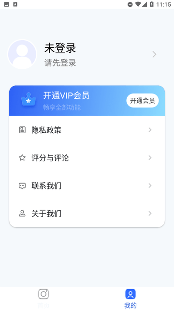 海马证件照截图欣赏