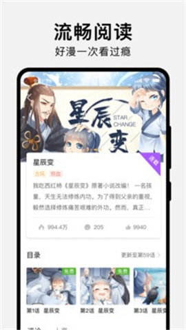 掌缘漫画截图欣赏