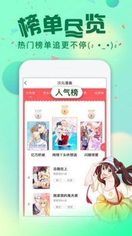 愛(ài)米推漫畫截圖欣賞