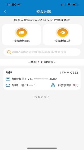 中油企業(yè)端截圖欣賞