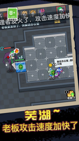 狼人殺解壓館截圖欣賞