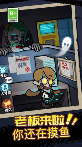 狼人殺解壓館截圖欣賞