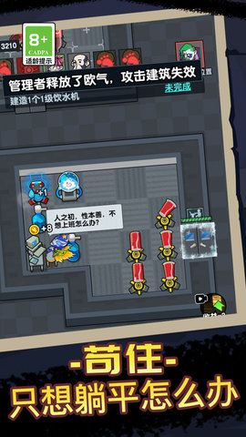 狼人殺解壓館截圖欣賞