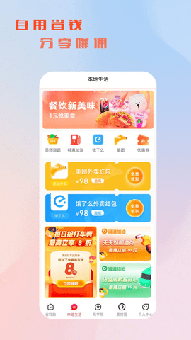 星选宝游戏截图