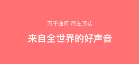 环宇音乐