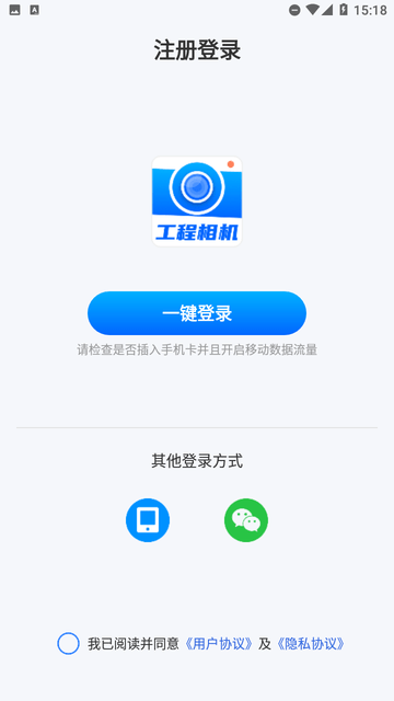 水印工程相机游戏截图