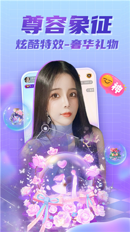 流星直播截圖欣賞
