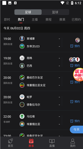 海馬直播截圖欣賞