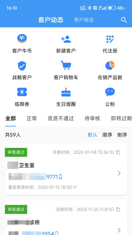 青牛掌柜Pro游戏截图