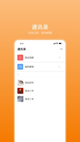 艾信通游戏截图