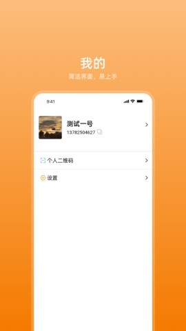 艾信通游戏截图