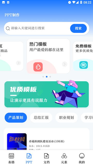 Excel表格模板截圖欣賞