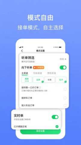 62580网约版司机端游戏截图