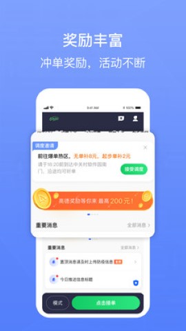 62580网约版司机端游戏截图