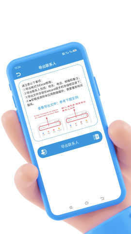 聯(lián)系人導(dǎo)入導(dǎo)出截圖欣賞