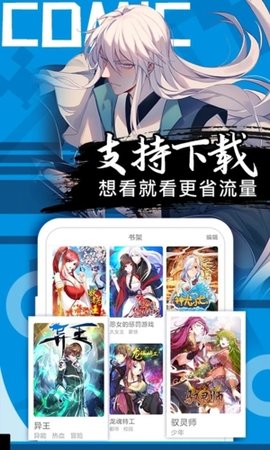 皮皮免费漫画截图欣赏