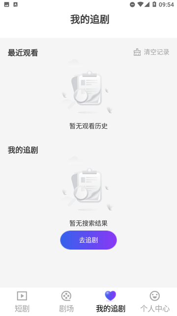 新番免費短劇截圖欣賞