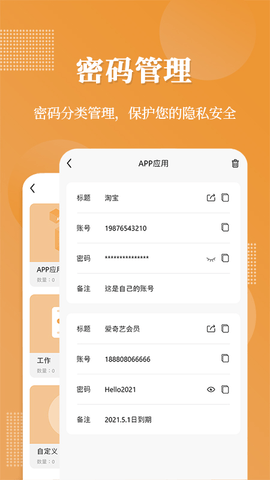 口袋加密相册游戏截图