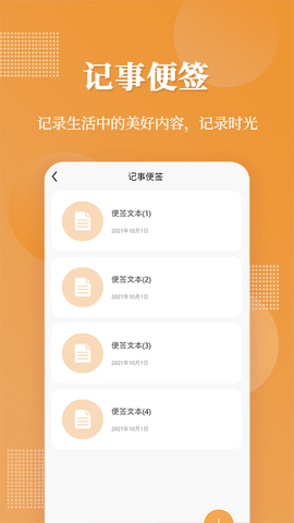 口袋加密相册游戏截图