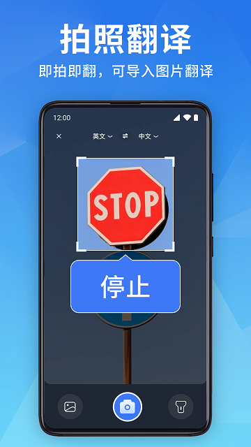 全能翻译宝游戏截图