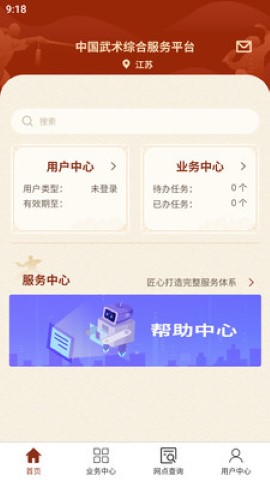中國武術(shù)截圖欣賞