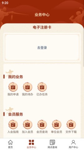 中國武術(shù)截圖欣賞