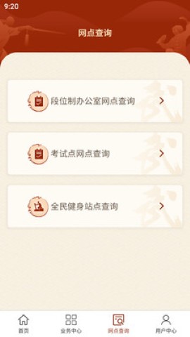 中國武術(shù)截圖欣賞