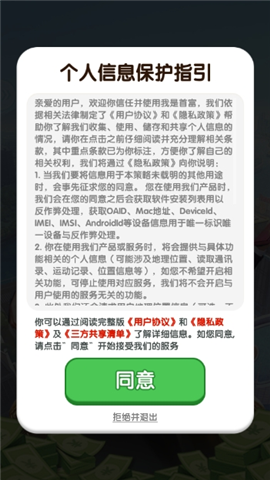 我是首富游戏截图