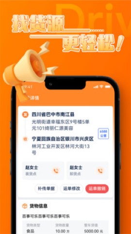 中寶智運(yùn)司機(jī)