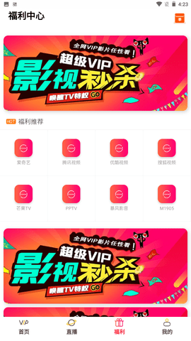 暢享影視大全截圖欣賞