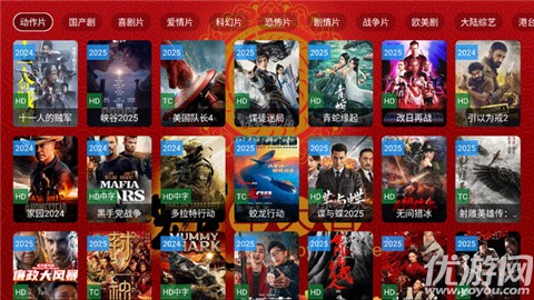 金蛇影視截圖欣賞