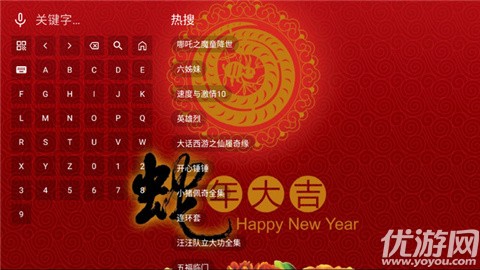 金蛇影視截圖欣賞