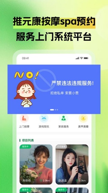 推元康截圖欣賞