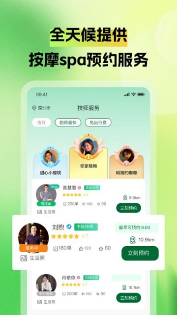 推元康截圖欣賞