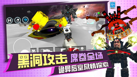 泰坦融合世界截圖欣賞