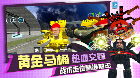 泰坦融合世界截圖欣賞