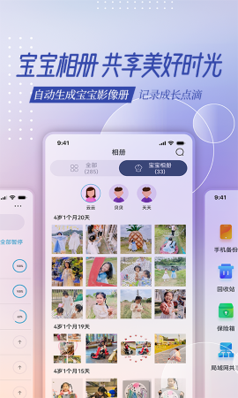 云存寶截圖欣賞