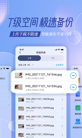 云存寶截圖欣賞