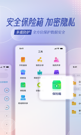 云存寶截圖欣賞