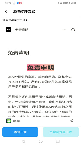 云泽软件仓游戏截图