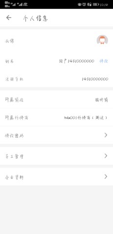 袋鼠低碳截圖欣賞