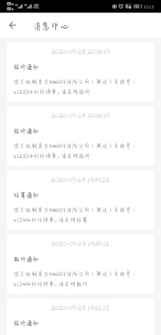 袋鼠低碳截圖欣賞