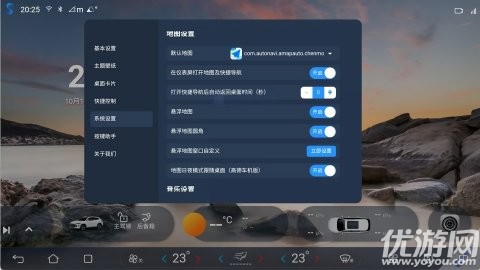 叁迪UI助手截圖欣賞